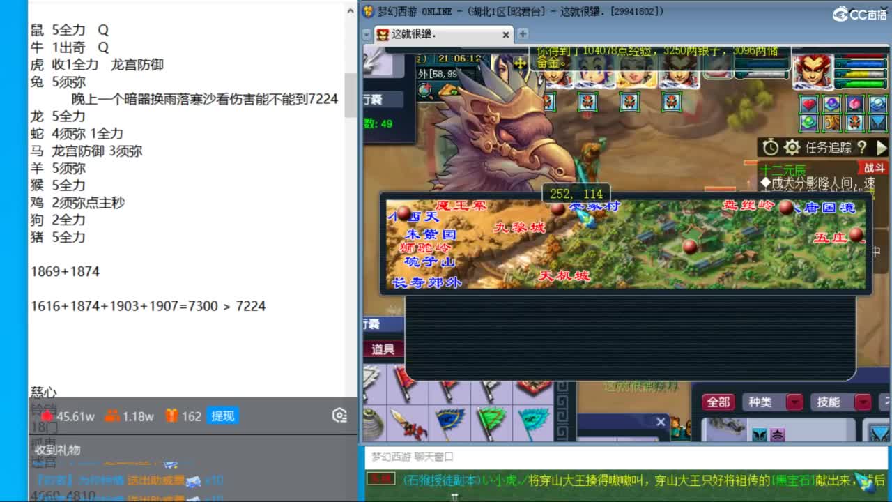 晚上昭君台221龙宫天降冲刺 第1段