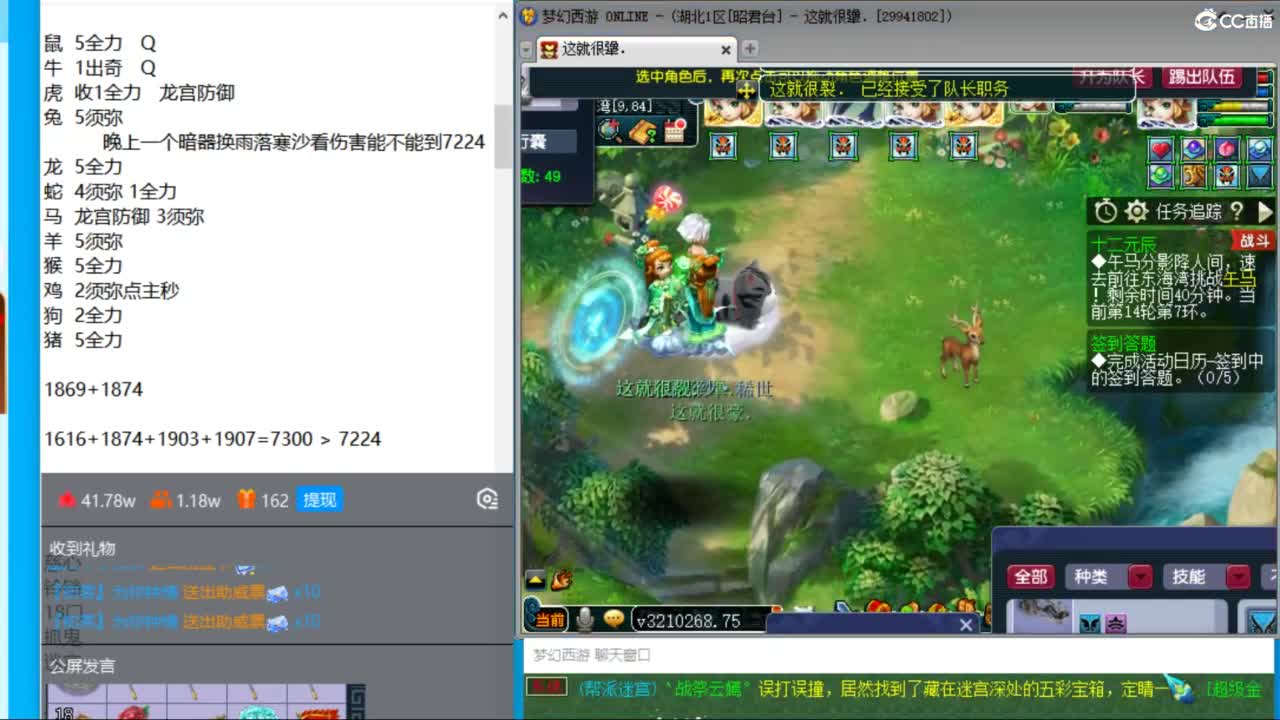 晚上昭君台221龙宫天降冲刺 第2段