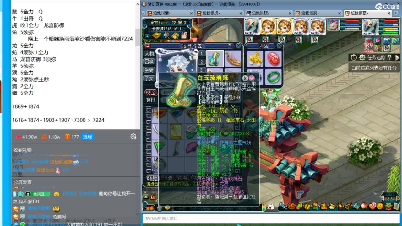 晚上昭君台221龙宫天降冲刺 第3段
