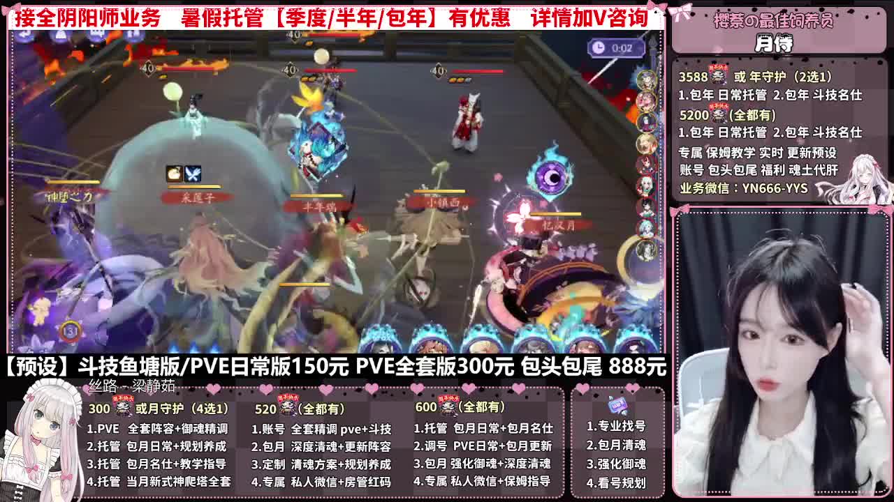 直播调号|日常&斗技托管|代肝 第4段