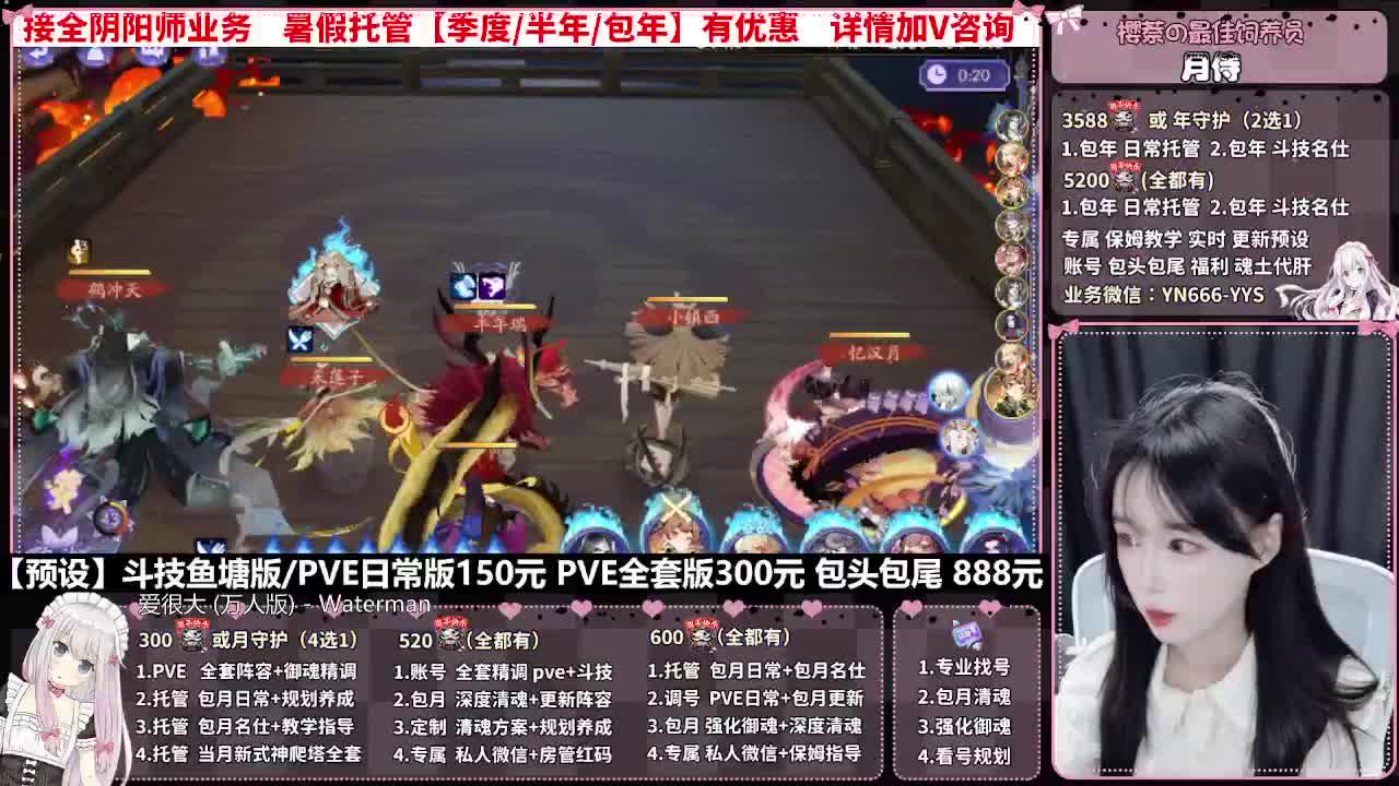 直播调号|日常&斗技托管|代肝 第5段