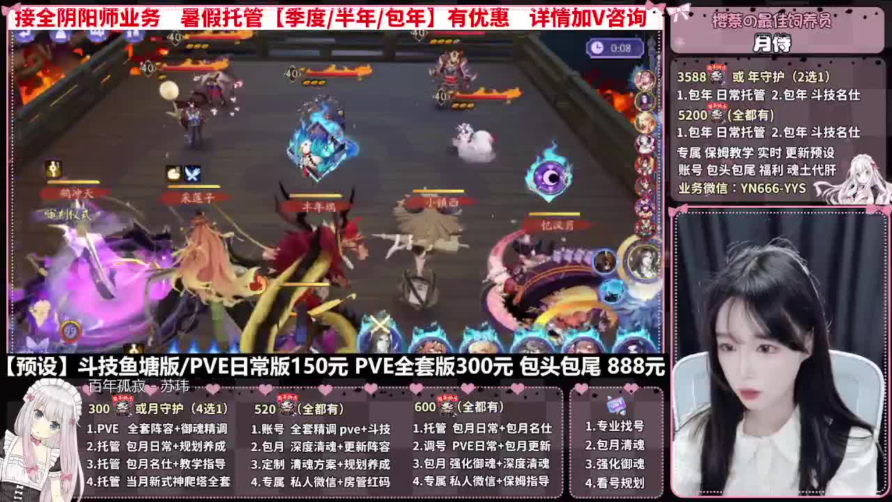 直播调号|日常&斗技托管|代肝 第6段