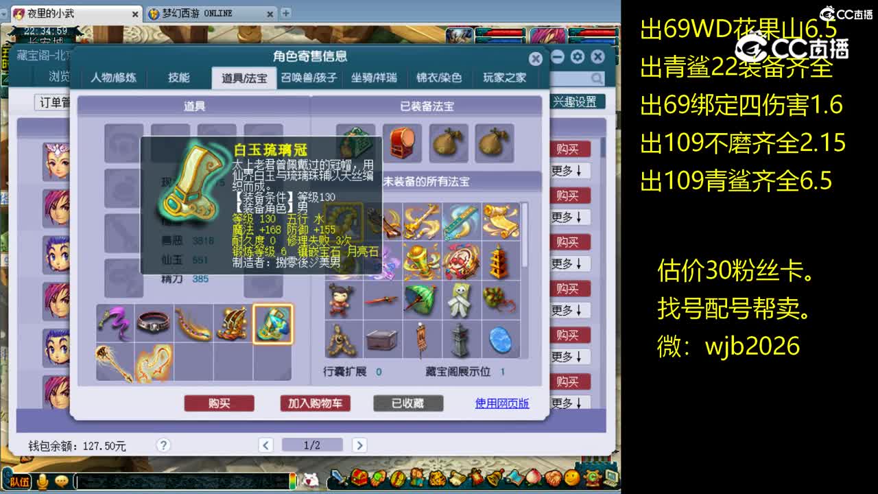 【主播点评】化生寺