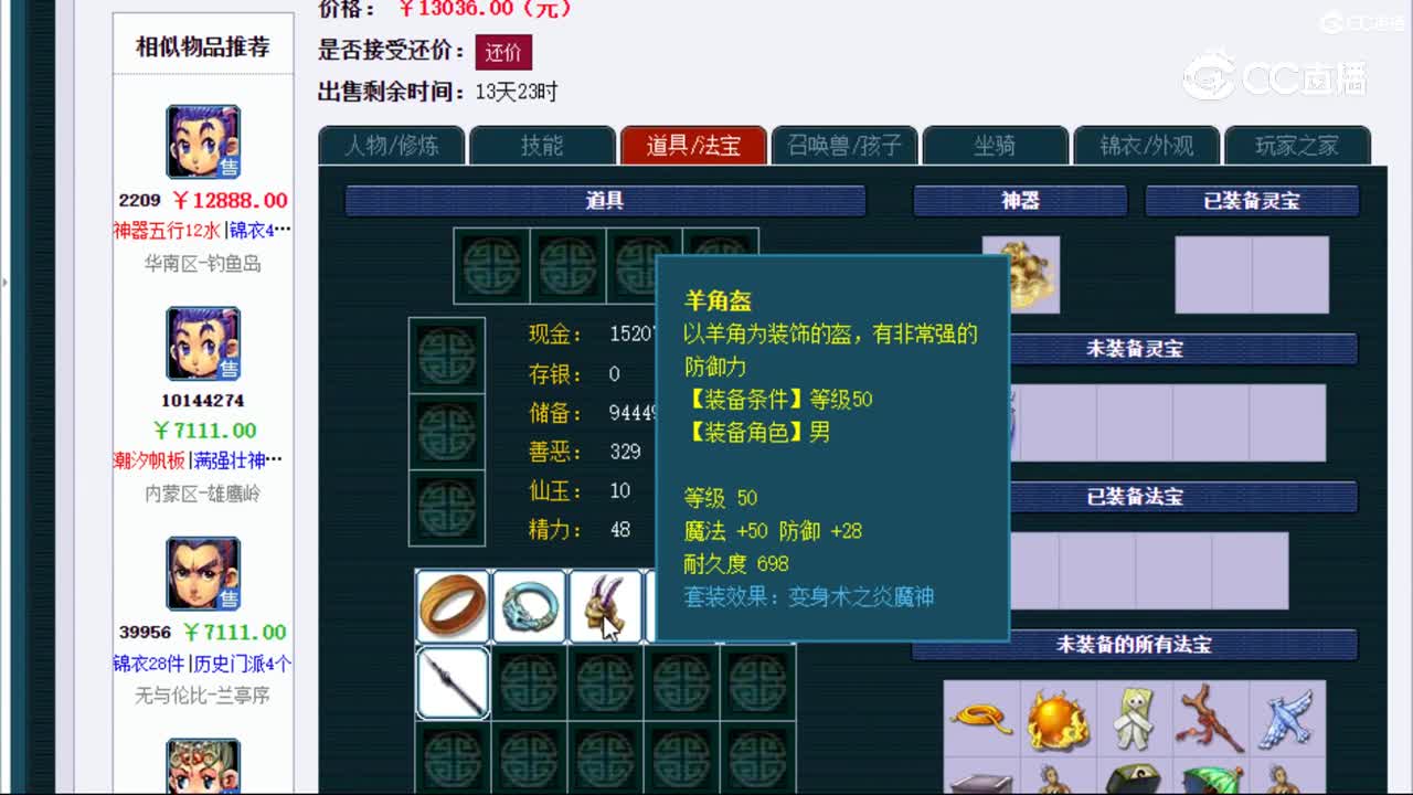 【主播点评】凌波城