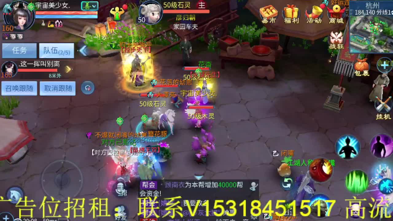 逍遥公会招主播，接托管打造冲榜！ 第1段