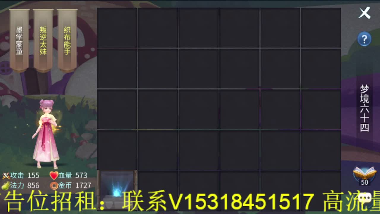 逍遥公会招主播，接托管打造冲榜！ 第3段