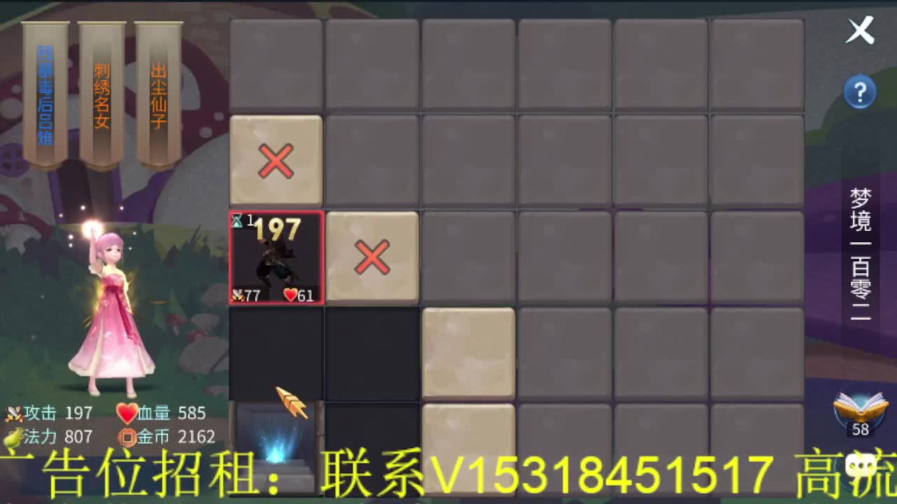逍遥公会招主播，接托管打造冲榜！ 第4段