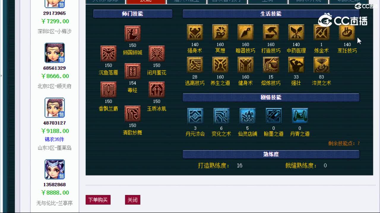 【主播点评】女儿村