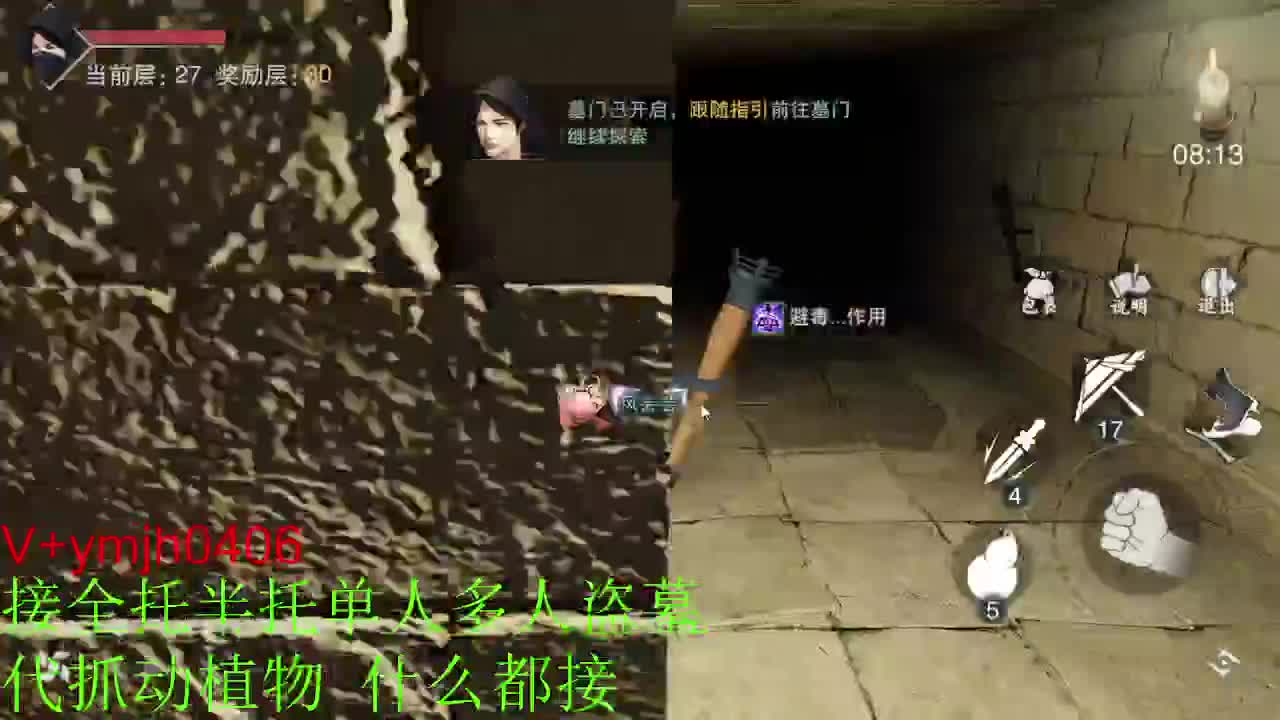 接各种 第5段
