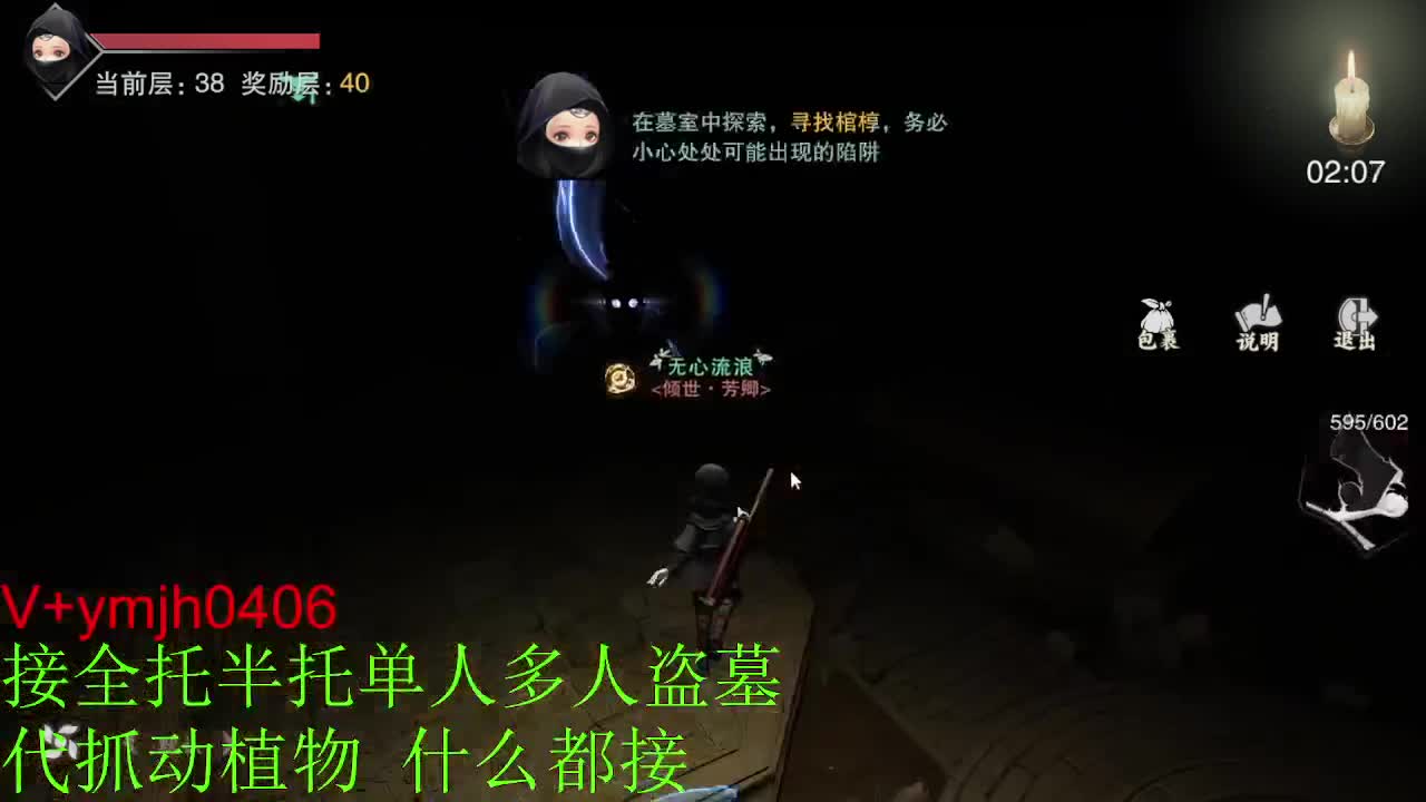 接各种 第6段