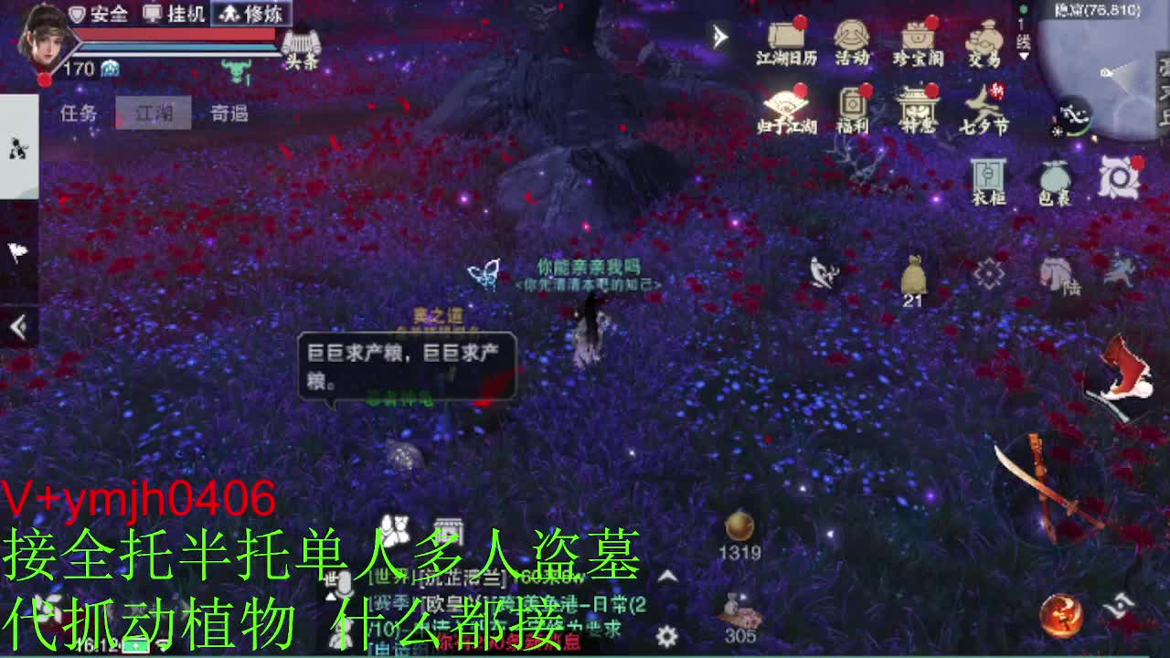 接各种 第7段
