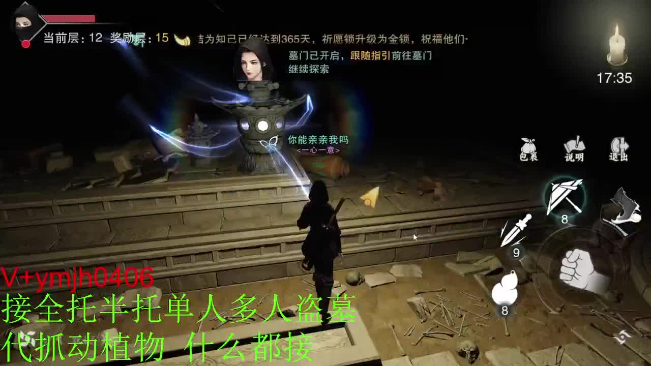 接各种 第8段