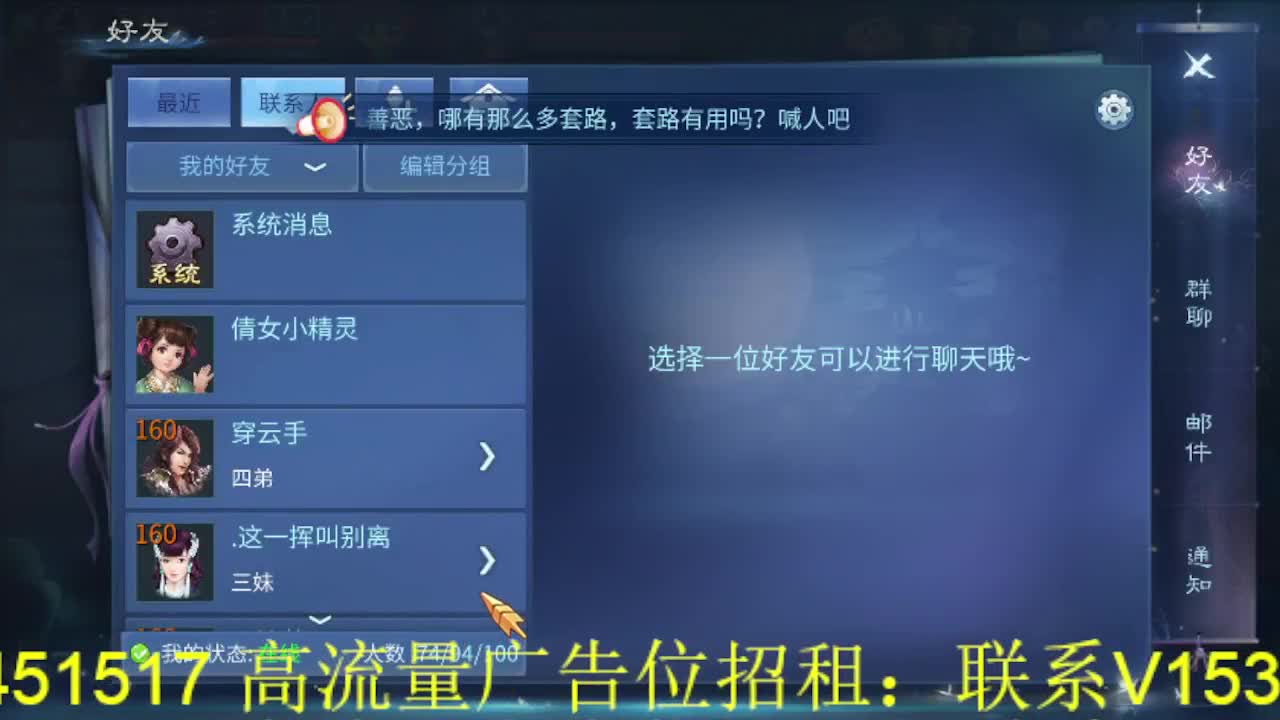 逍遥公会招主播，接托管打造冲榜！ 第6段