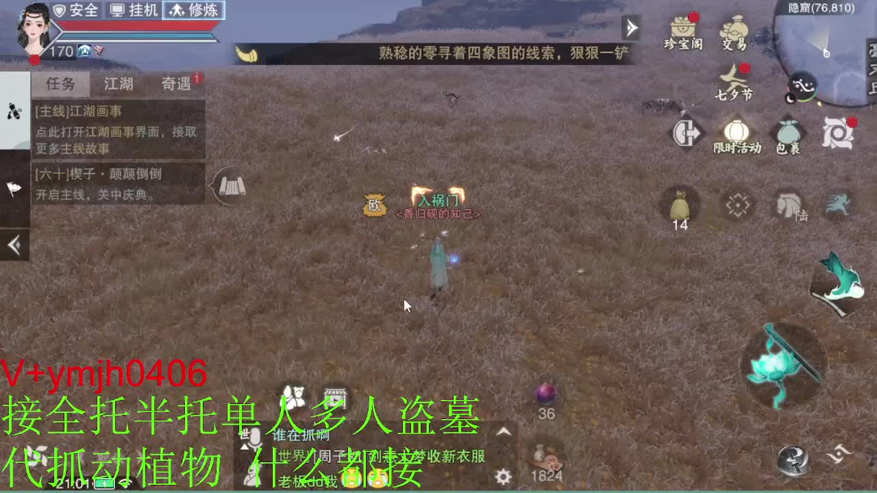 接各种 第17段