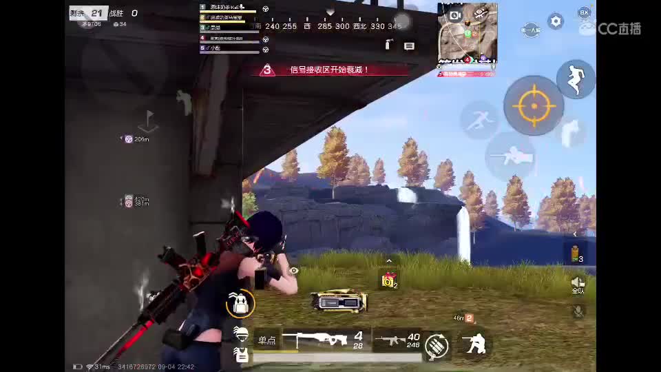 放轻松 第3段