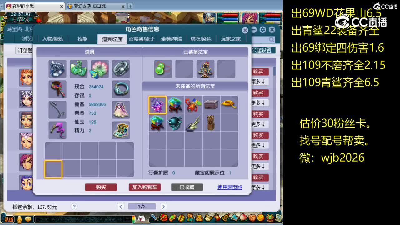 【主播点评】无底洞