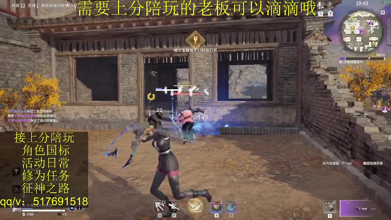 接陪.上分,399上修罗, 第3段