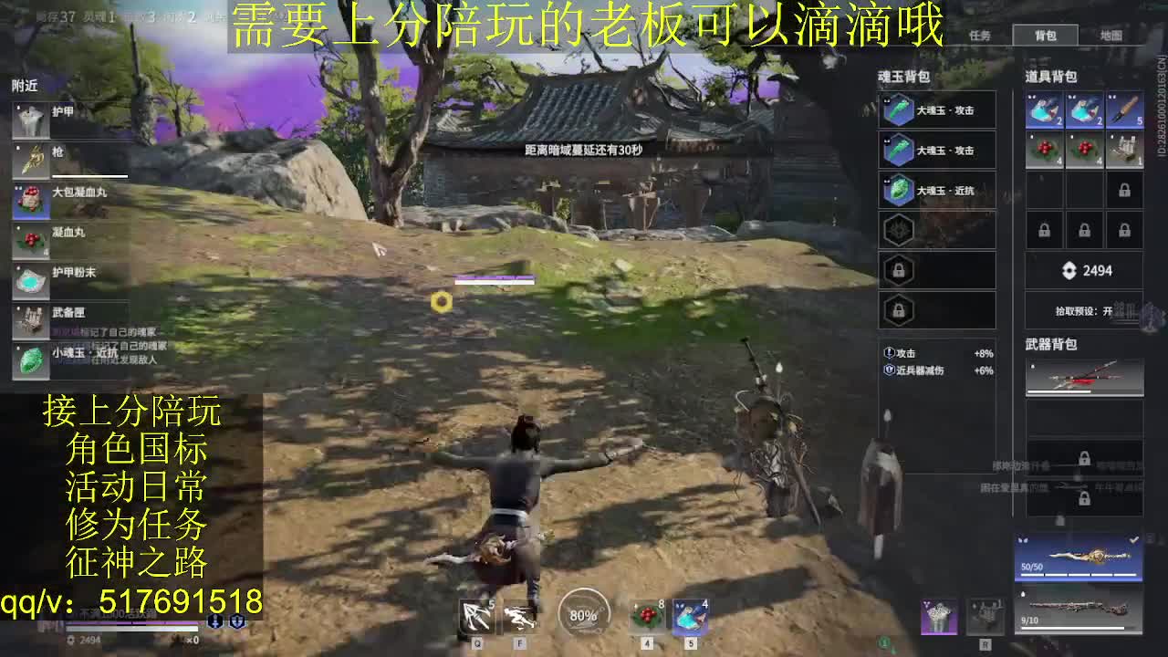 接陪.上分,399上修罗, 第6段