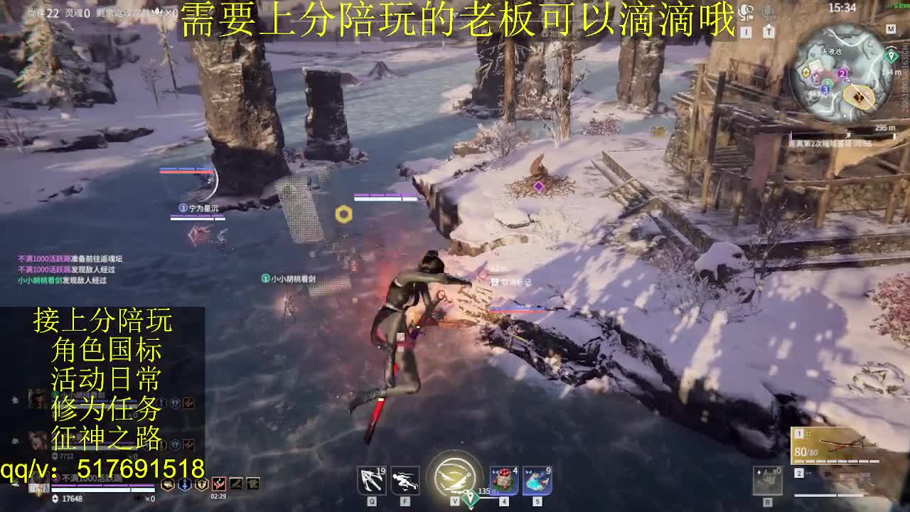 接陪.上分,399上修罗, 第7段
