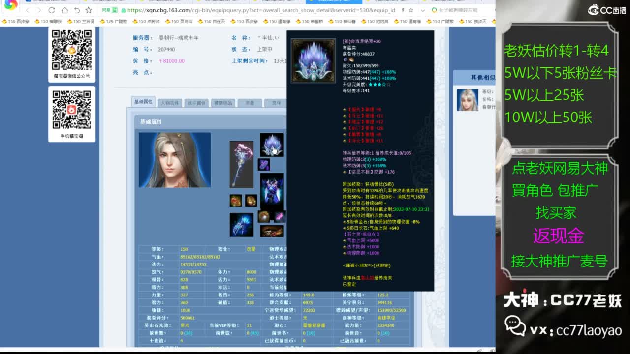 老妖又找到性价比号了 第1段