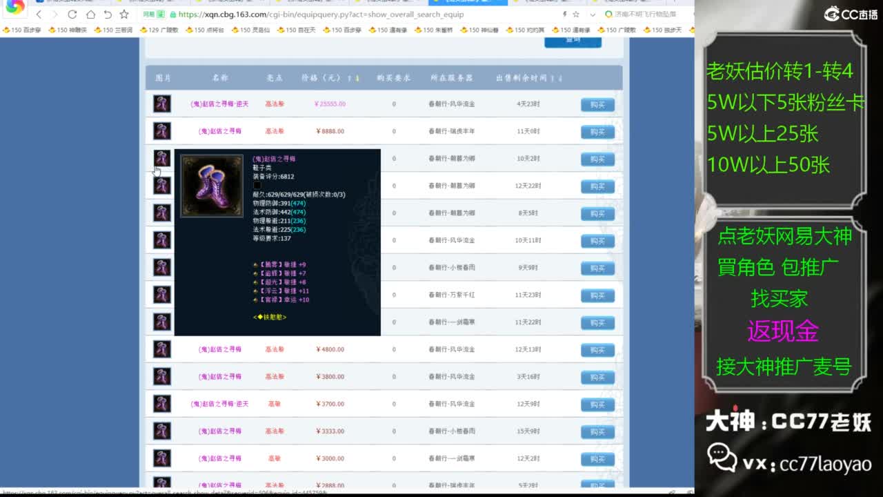 老妖又找到性价比号了 第2段