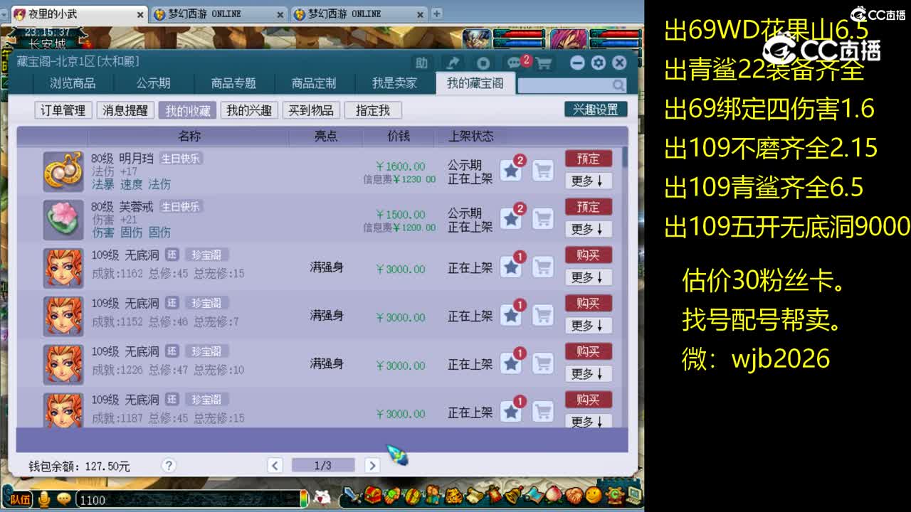 【主播点评】芙蓉戒