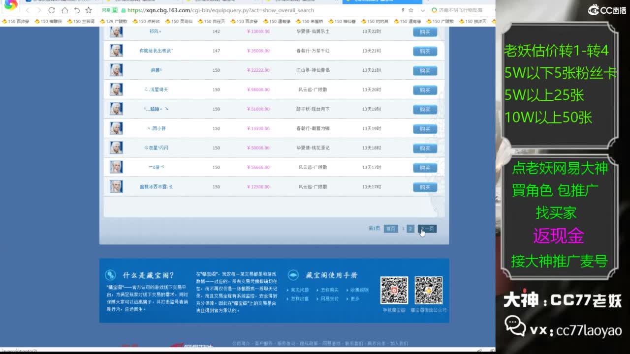 老妖又找到性价比号了 第3段