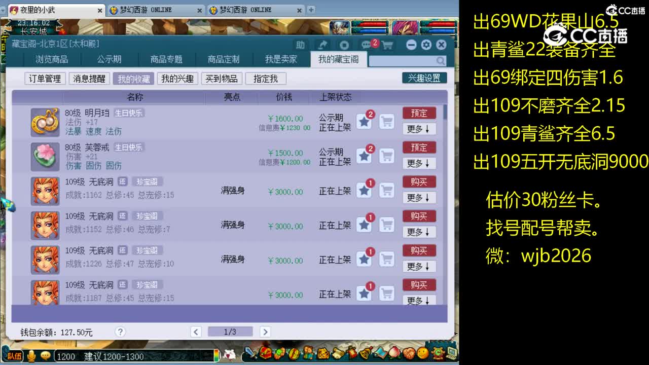 【主播点评】明月珰