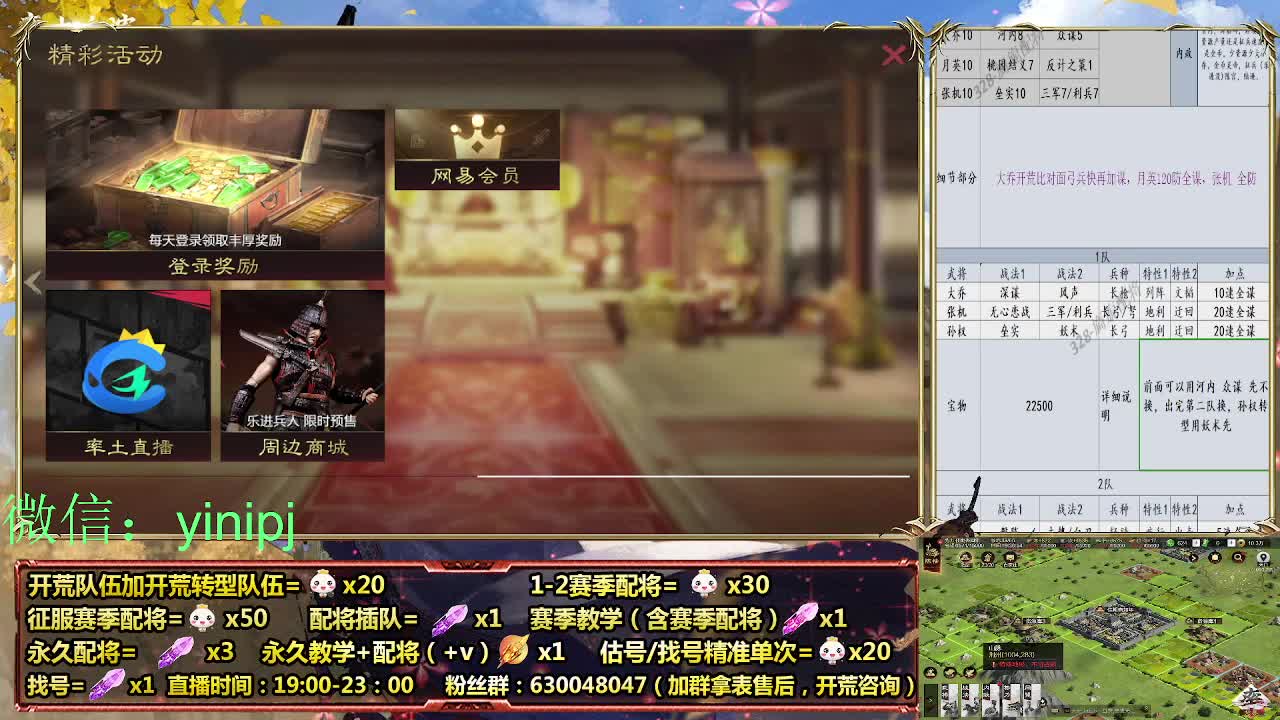 细节配将师在线师配将，开荒稳健 第1段