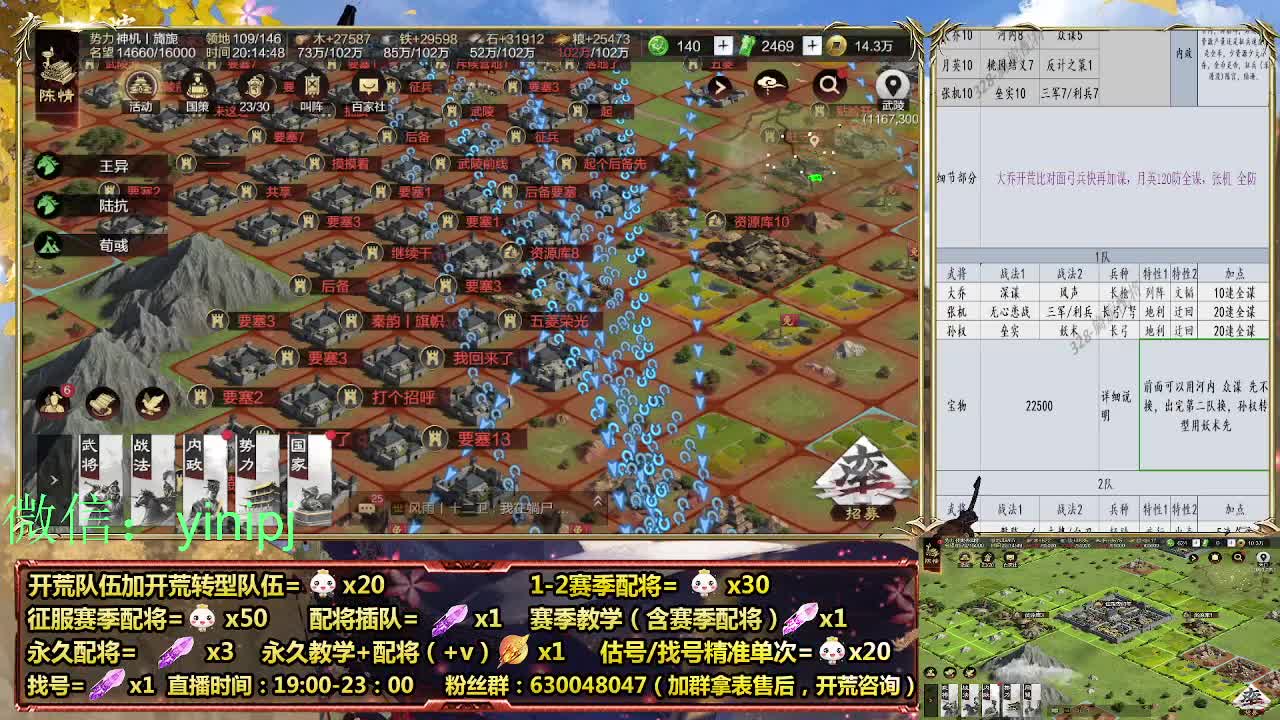 细节配将师在线师配将，开荒稳健 第2段