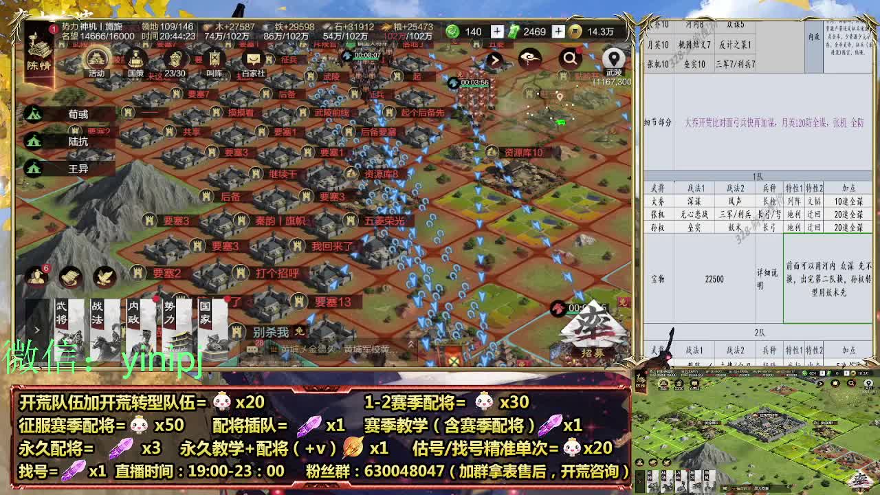 细节配将师在线师配将，开荒稳健 第3段