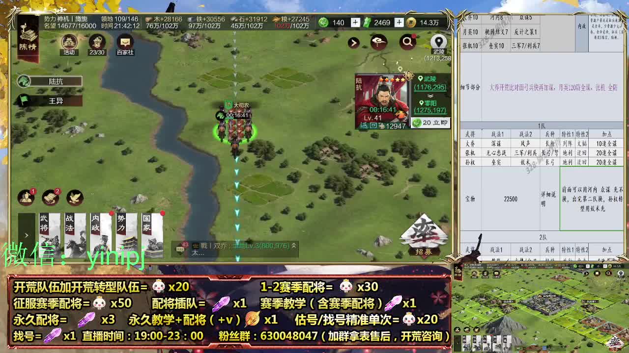 细节配将师在线师配将，开荒稳健 第5段