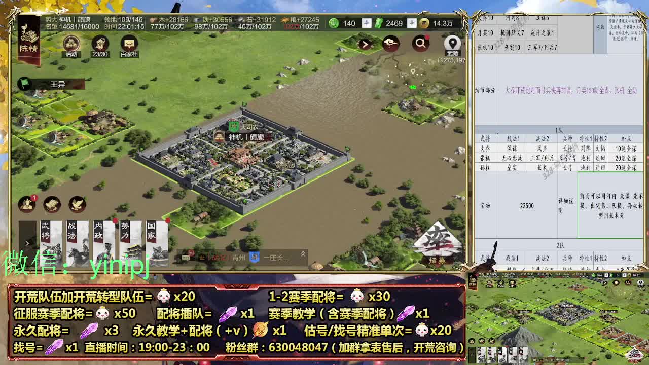 细节配将师在线师配将，开荒稳健 第6段