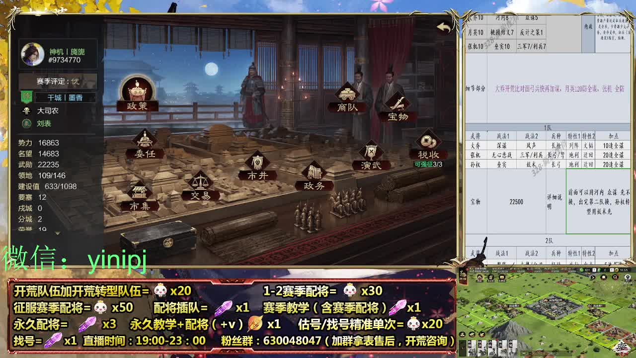 细节配将师在线师配将，开荒稳健 第7段