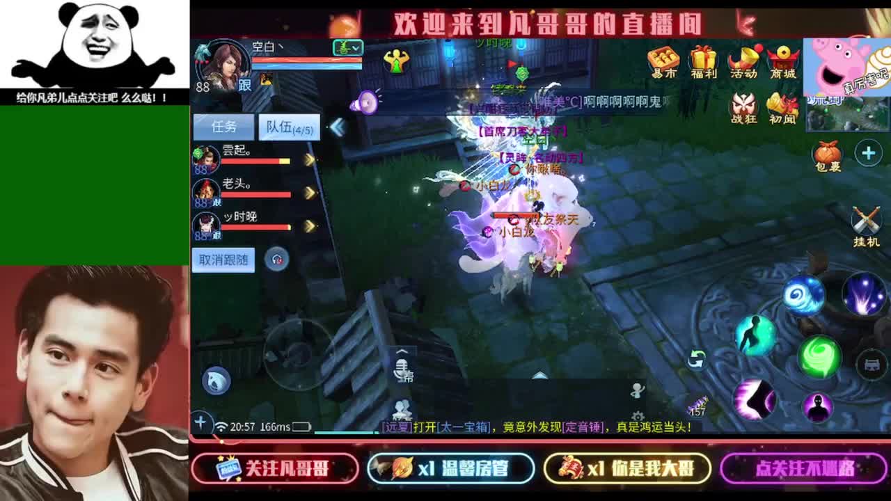 纵横天下的小伙伴在哪儿 第1段