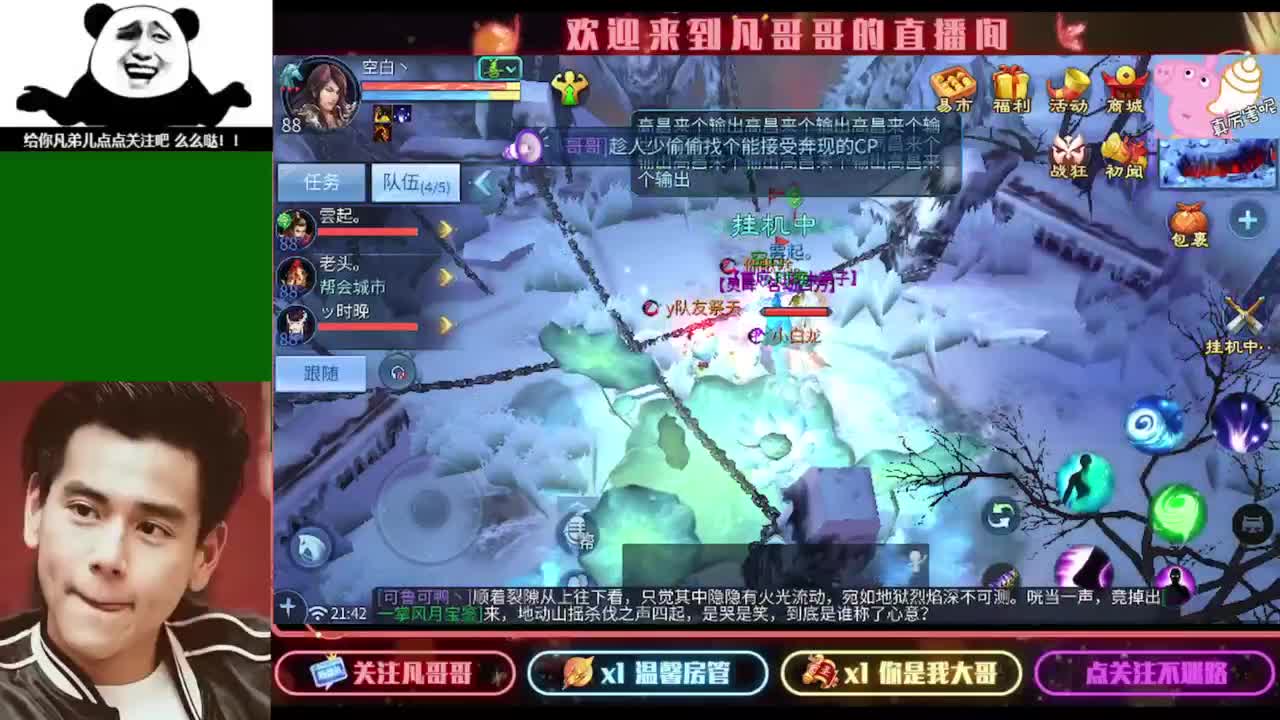 纵横天下的小伙伴在哪儿 第2段