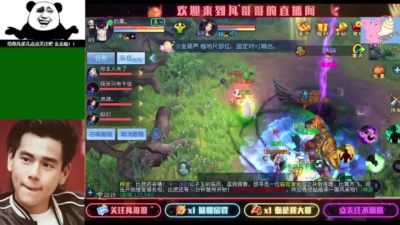 纵横天下的小伙伴在哪儿 第3段