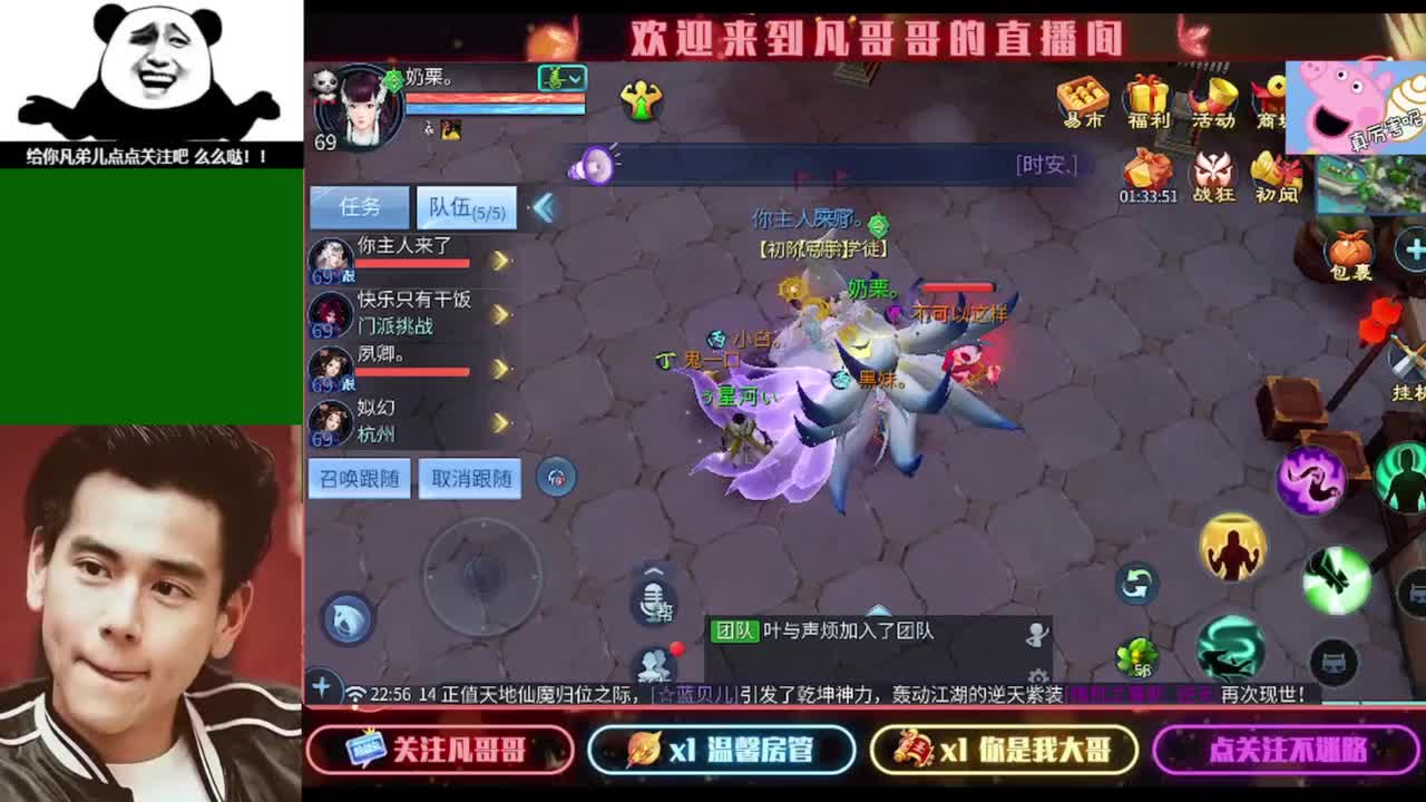 纵横天下的小伙伴在哪儿 第5段