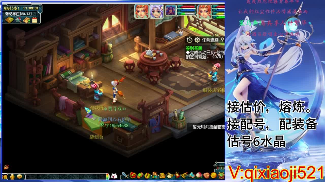 职业估价熔炼解说 第1段