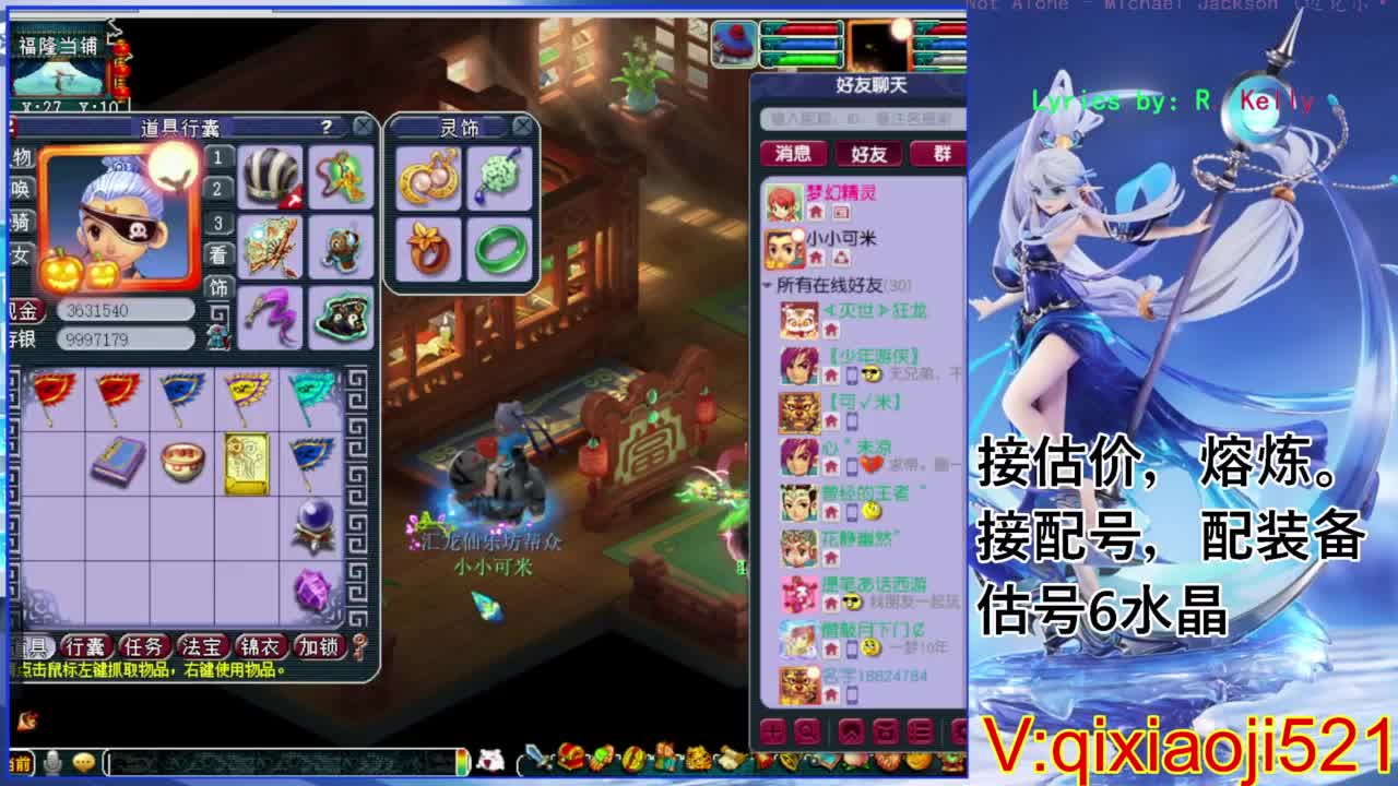 职业估价熔炼解说 第3段