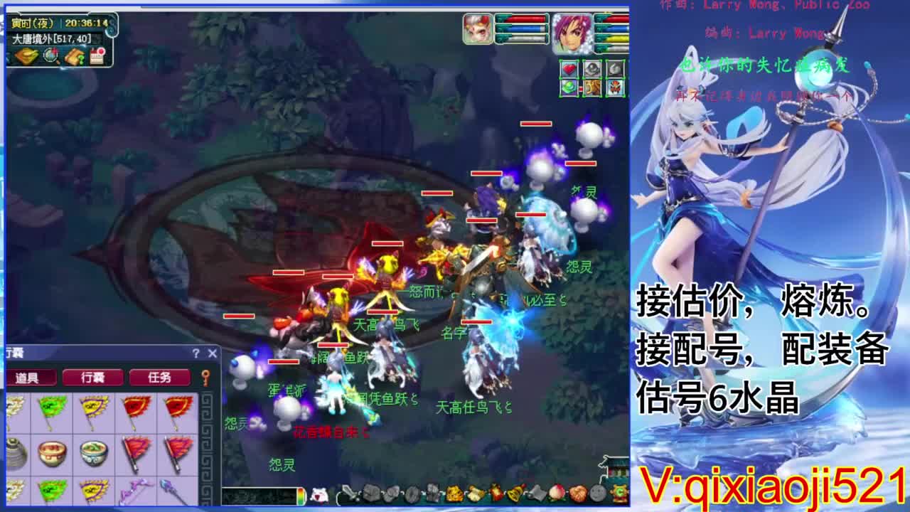 职业估价熔炼解说 第8段