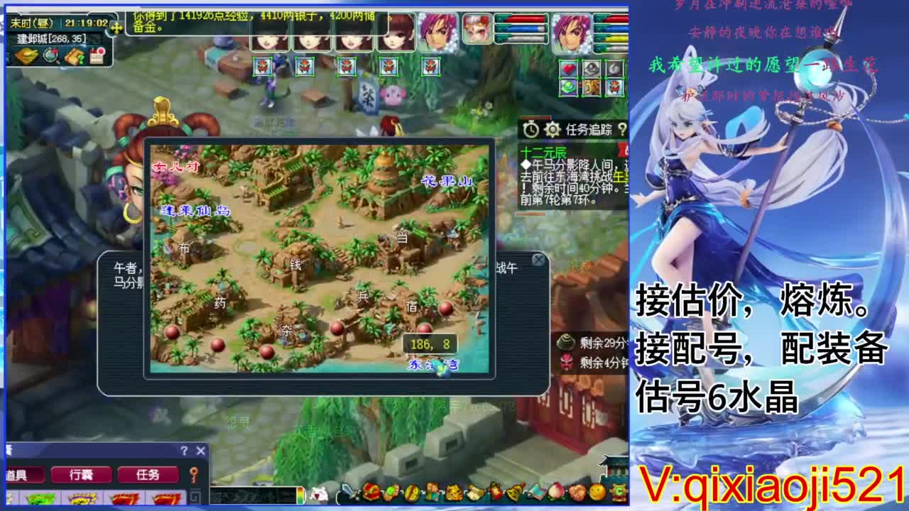 职业估价熔炼解说 第9段