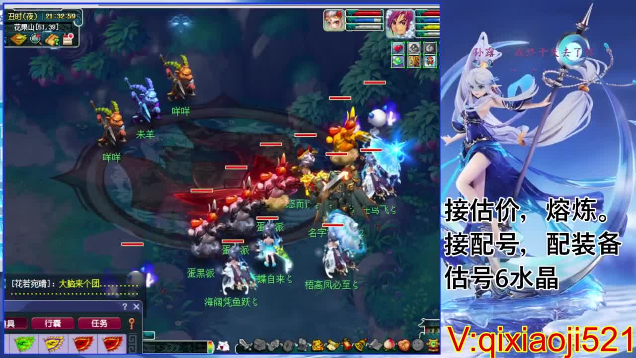 职业估价熔炼解说 第10段