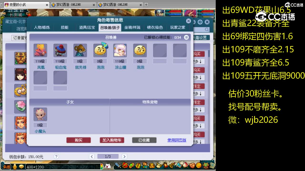 【主播点评】魔王寨