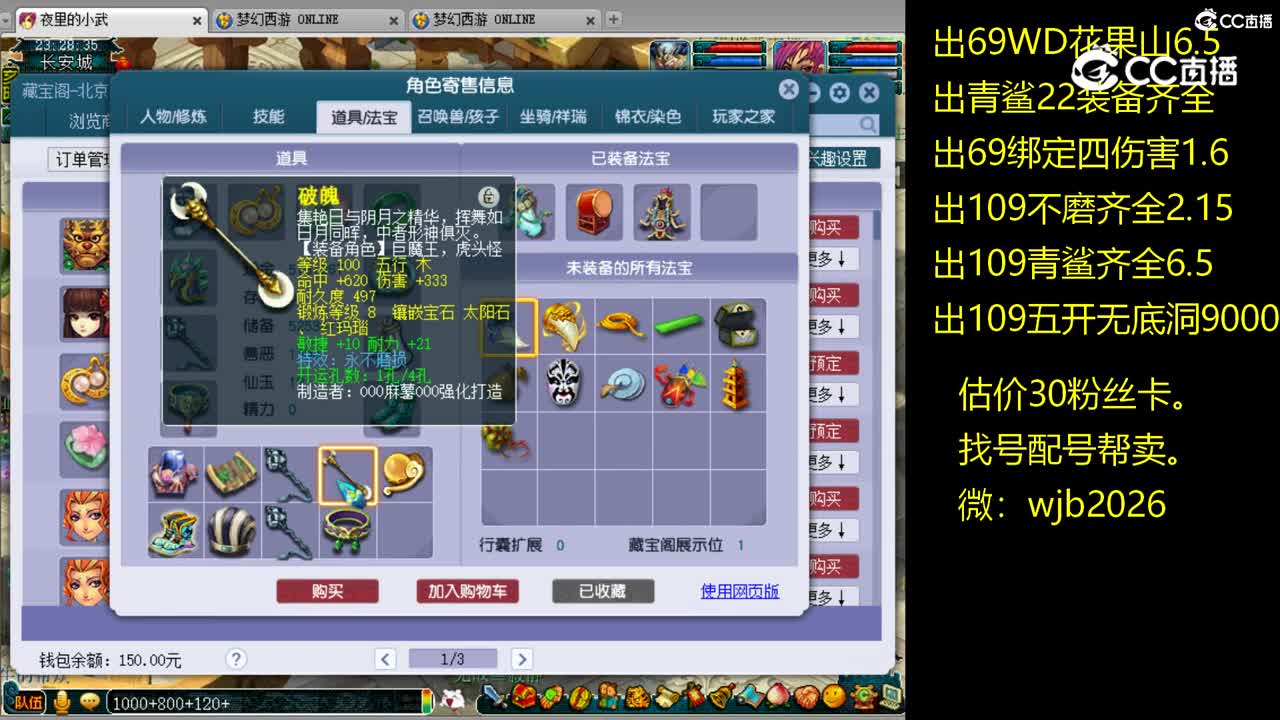 【主播点评】狮驼岭