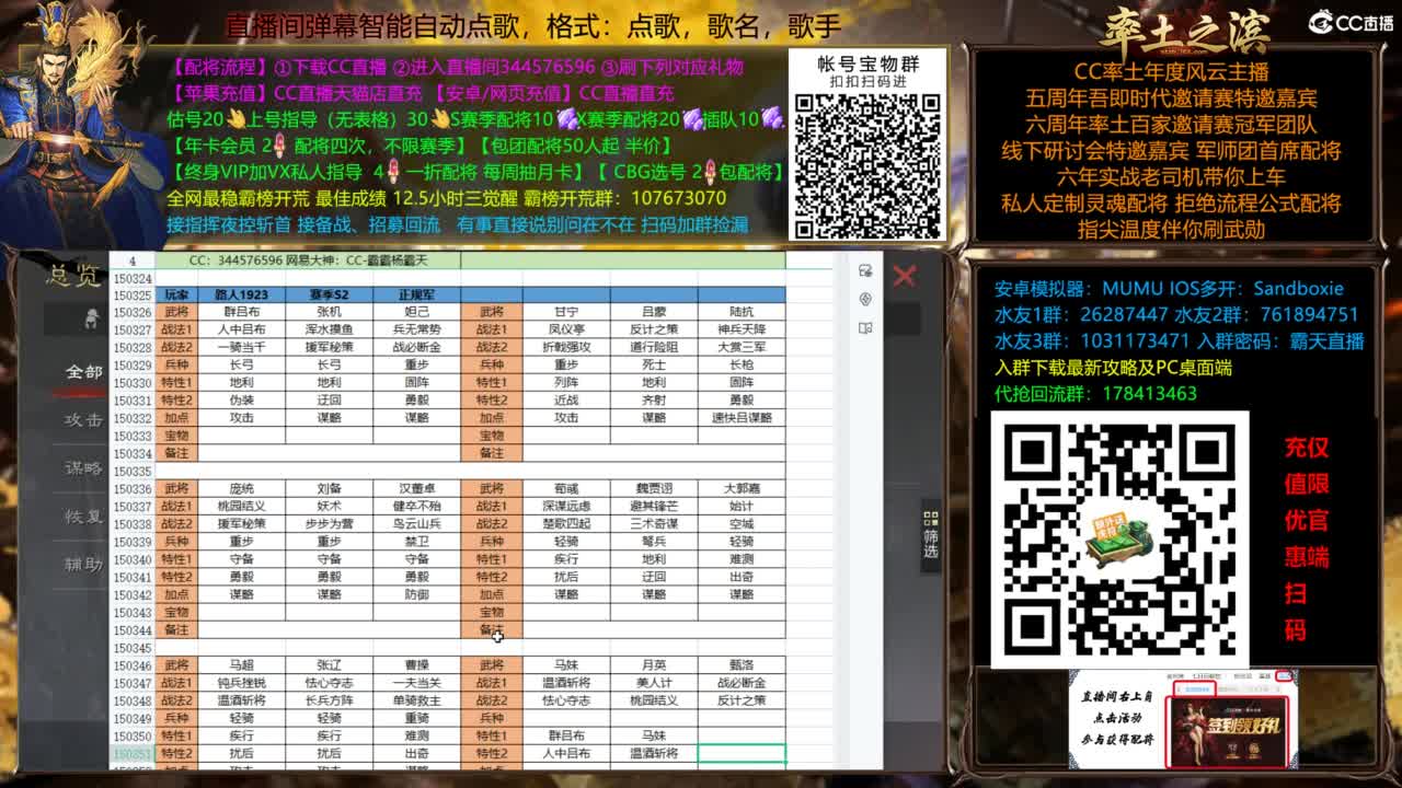 配将开荒指挥打宝一条龙 第4段