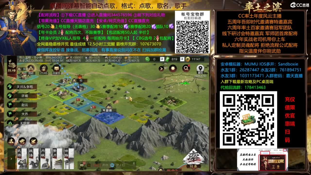 配将开荒指挥打宝一条龙 第5段