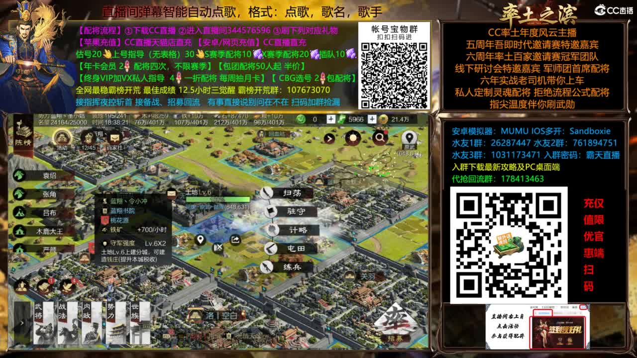 配将开荒指挥打宝一条龙 第6段