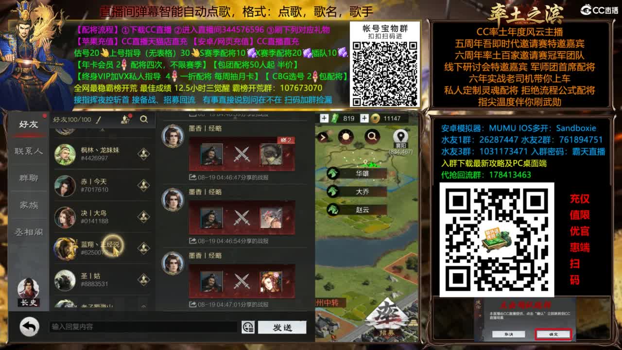 配将开荒指挥打宝一条龙 第10段