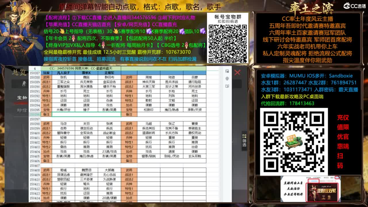 配将开荒指挥打宝一条龙 第11段